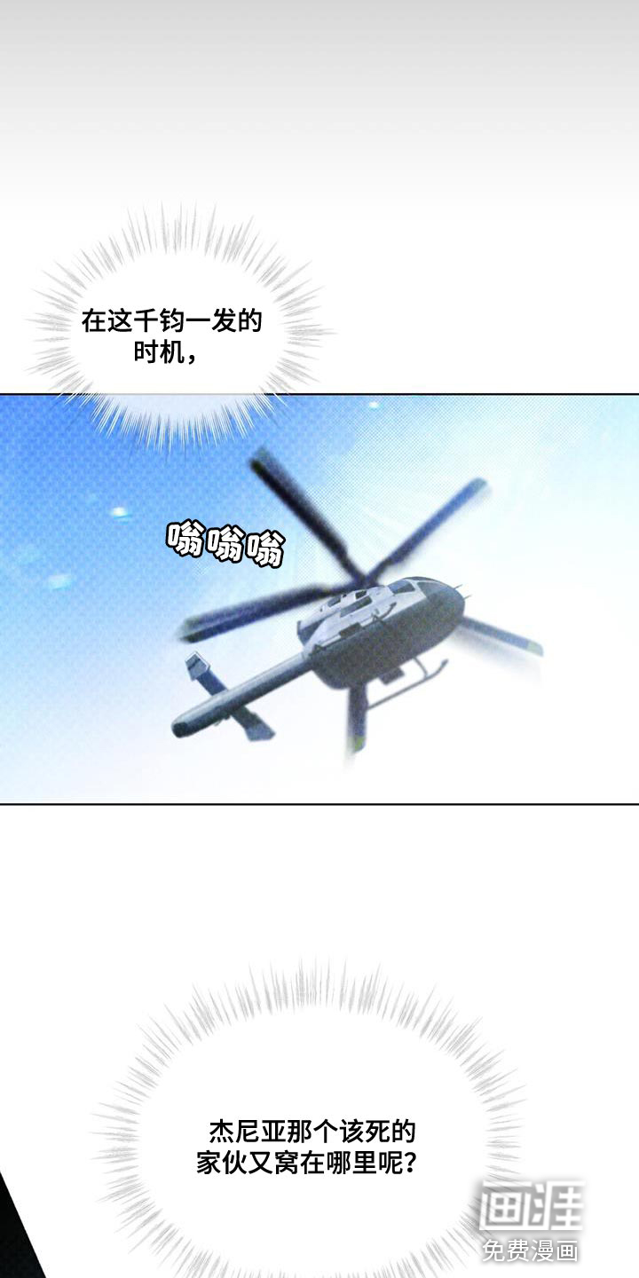 代号阿纳斯塔西娅/凶险任务 第25话 第29页
