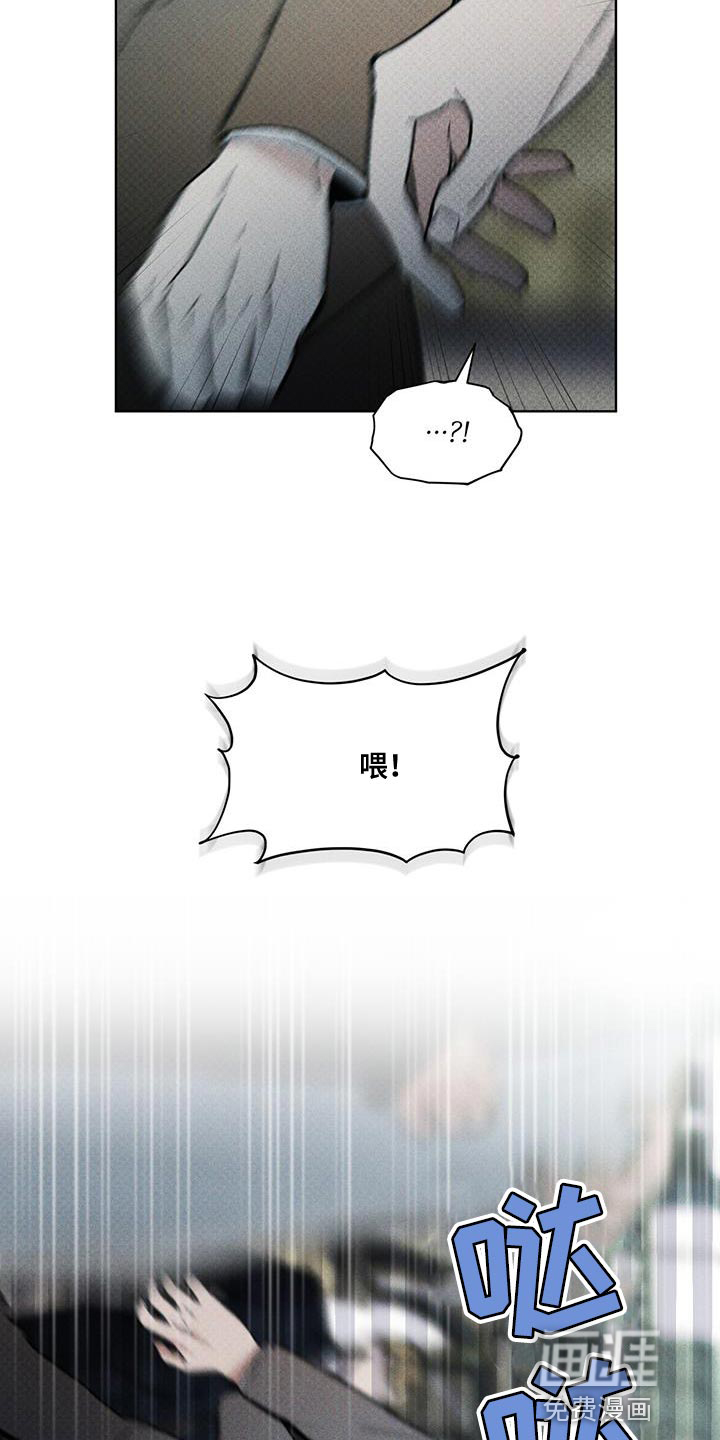 代号阿纳斯塔西娅/凶险任务 第25话 第11页