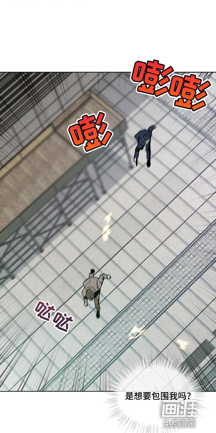 代号阿纳斯塔西娅/凶险任务 第25话 第15页