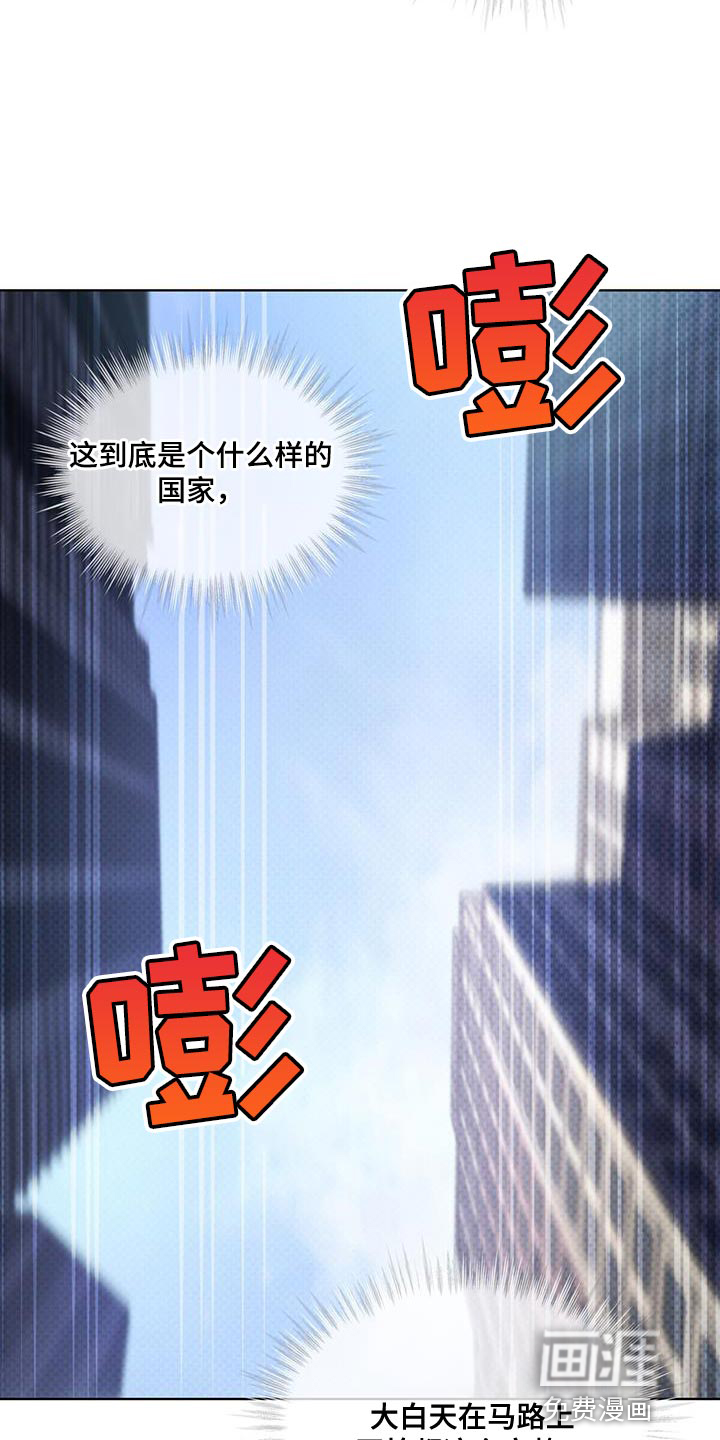 代号阿纳斯塔西娅/凶险任务 第25话 第16页