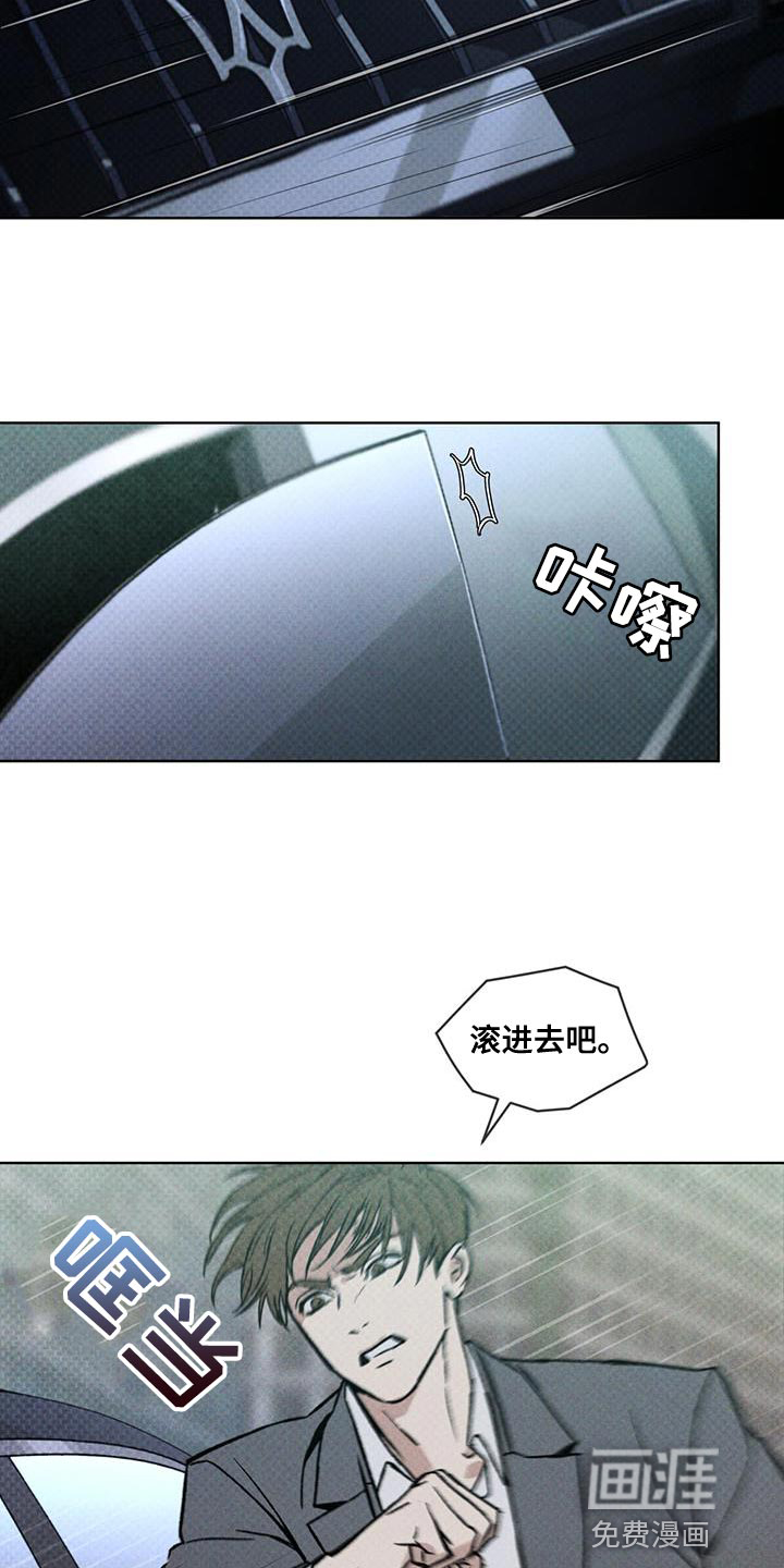 代号阿纳斯塔西娅/凶险任务 第25话 第18页