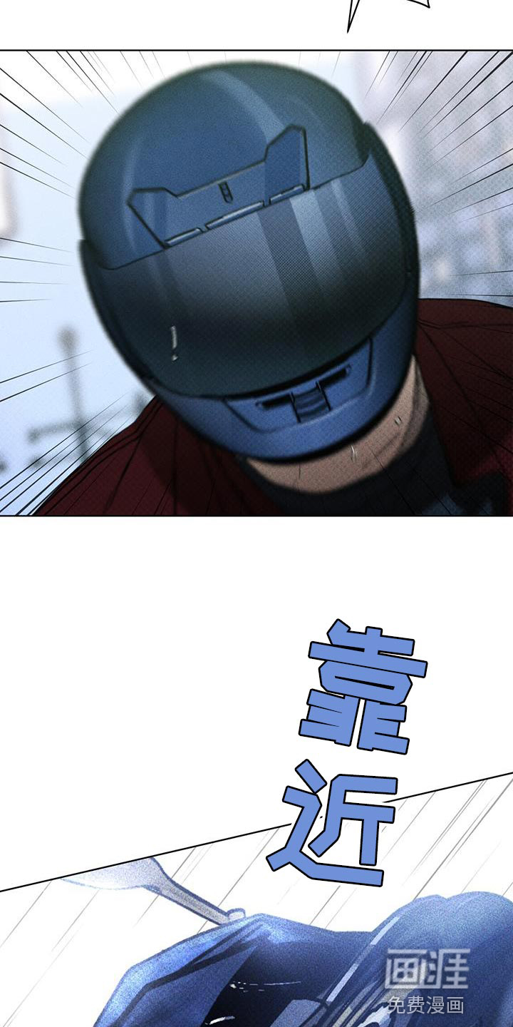 代号阿纳斯塔西娅/凶险任务 第25话 第21页