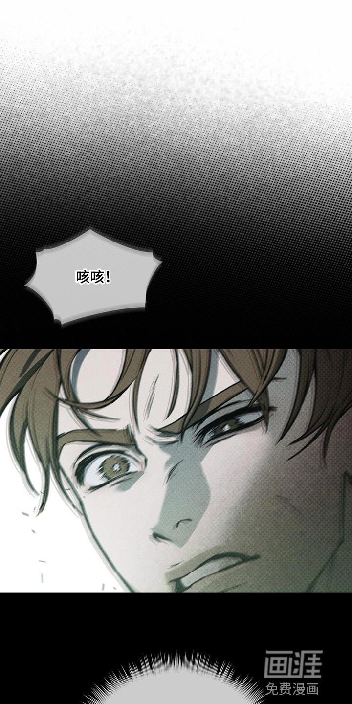 代号阿纳斯塔西娅/凶险任务 第25话 第26页