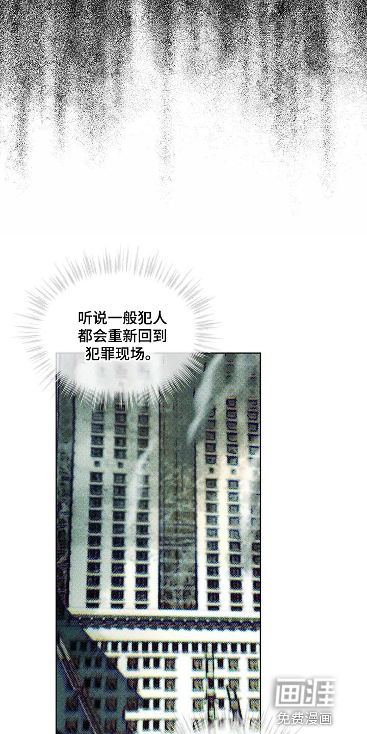 代号阿纳斯塔西娅/凶险任务 第25话 第6页
