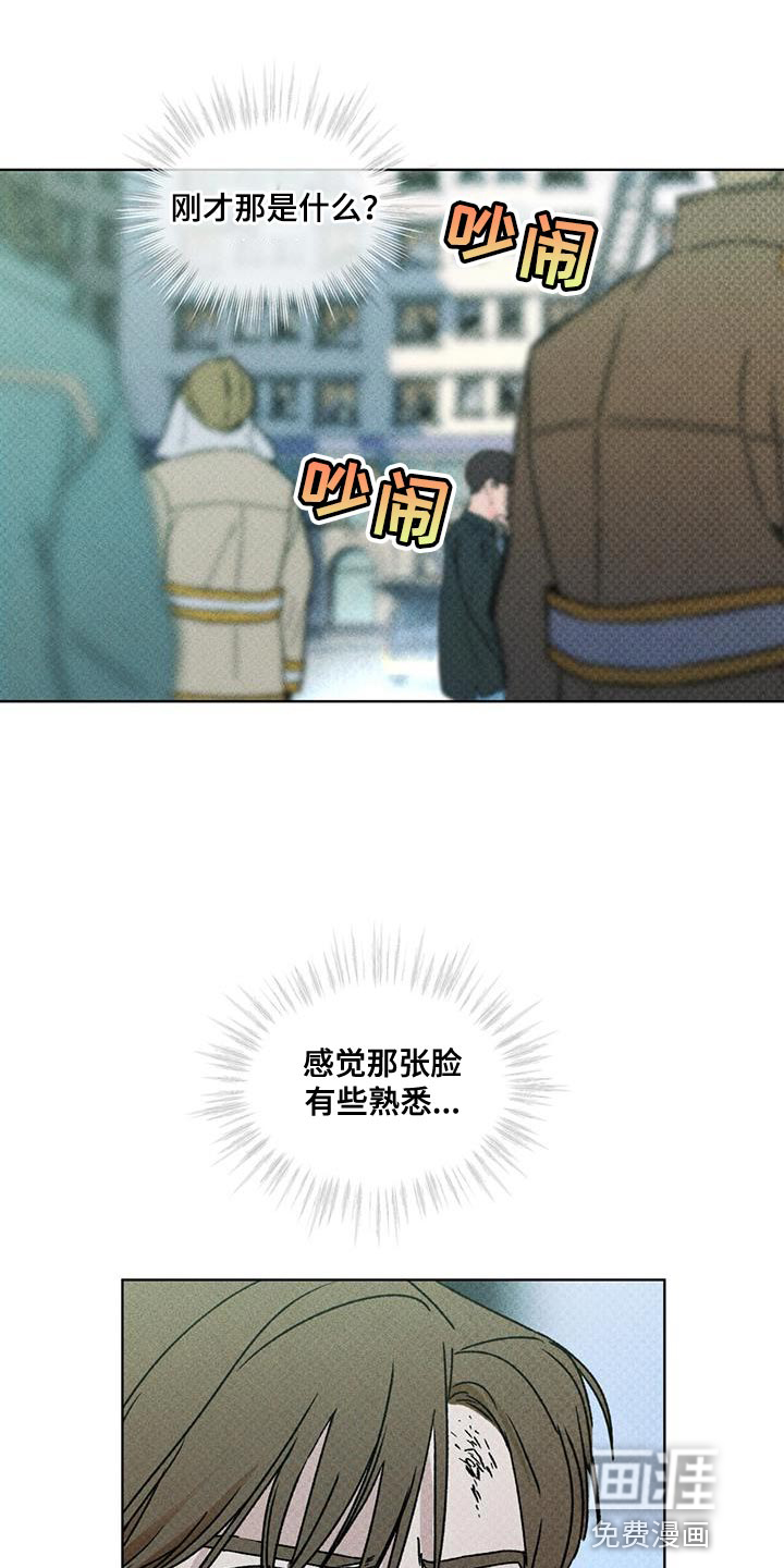 代号阿纳斯塔西娅/凶险任务 第24话 第27页