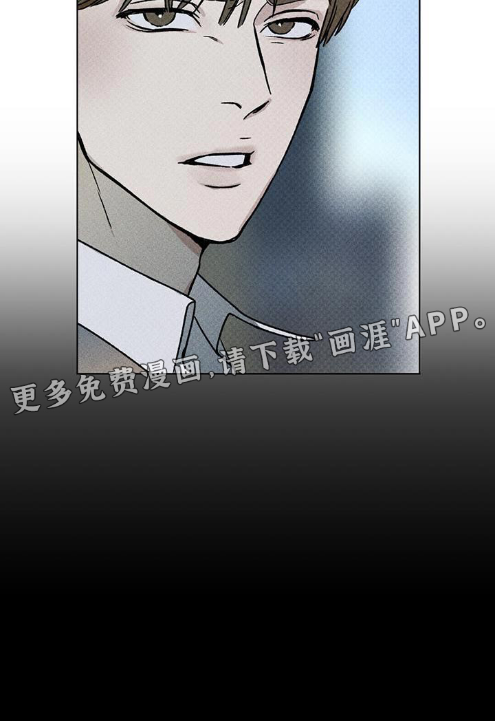 代号阿纳斯塔西娅/凶险任务 第24话 第28页