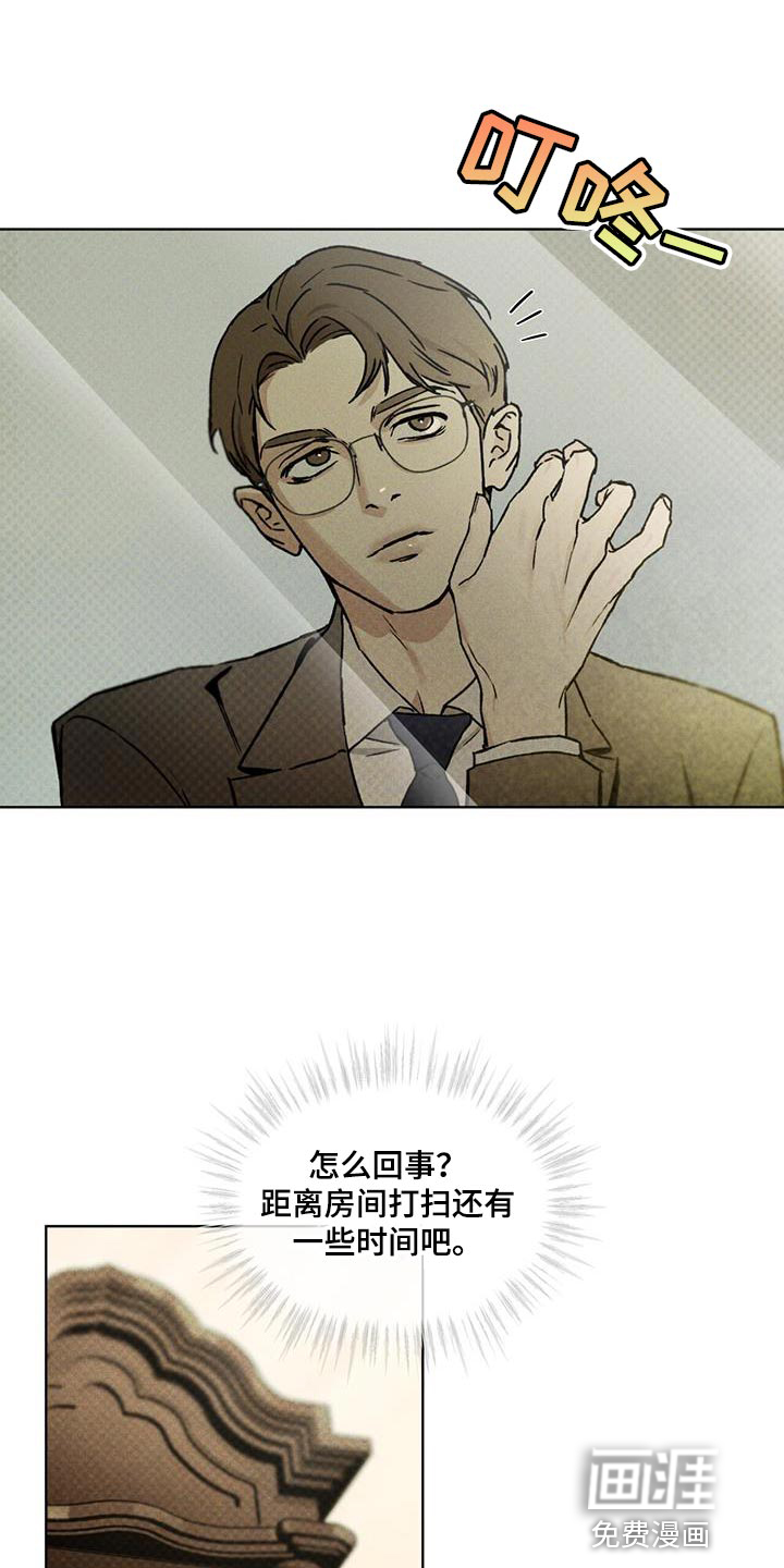 代号阿纳斯塔西娅/凶险任务 第24话 第1页