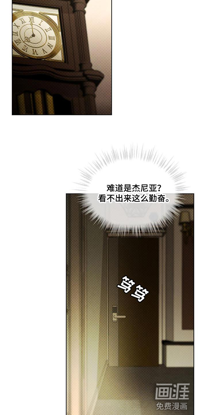 代号阿纳斯塔西娅/凶险任务 第24话 第2页