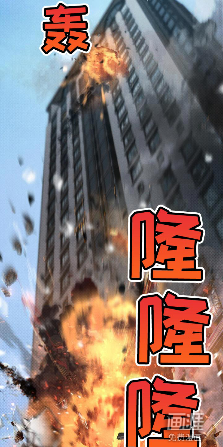 代号阿纳斯塔西娅/凶险任务 第24话 第16页