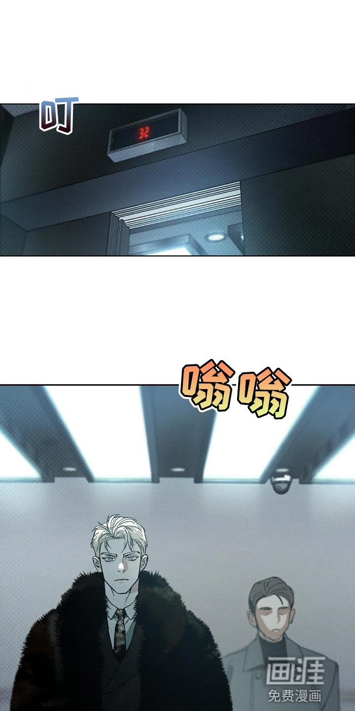 代号阿纳斯塔西娅/凶险任务 第23话 第24页