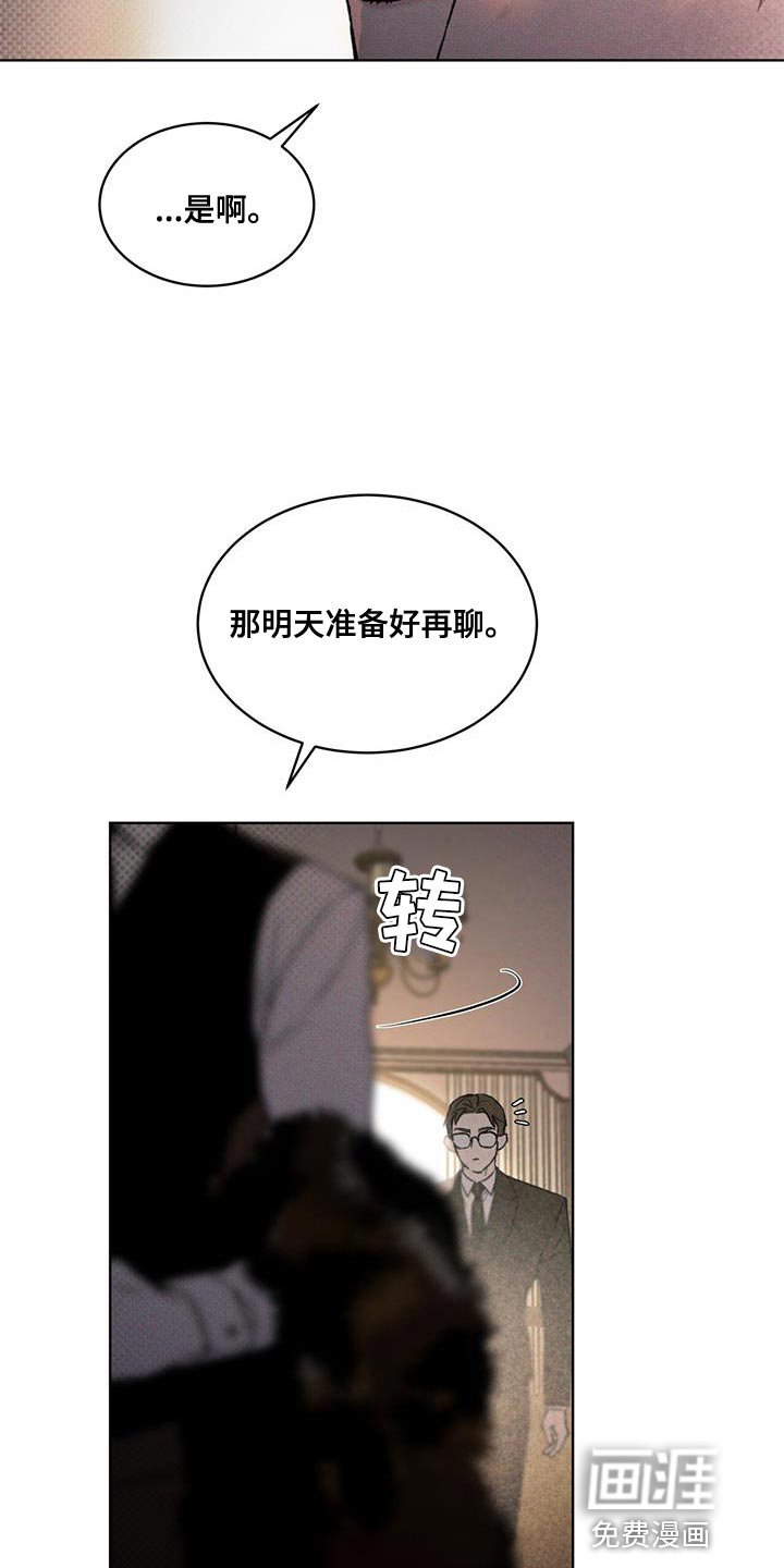 代号阿纳斯塔西娅/凶险任务 第23话 第18页