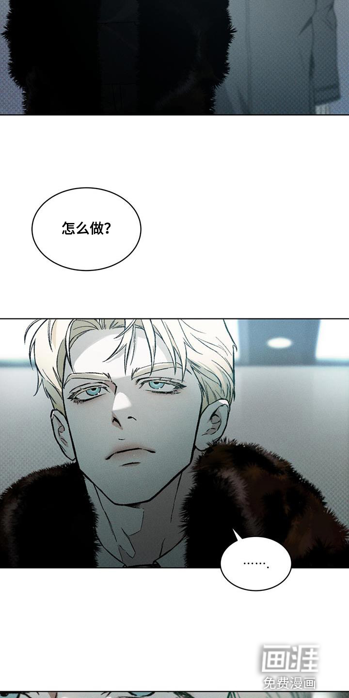 代号阿纳斯塔西娅/凶险任务 第23话 第25页