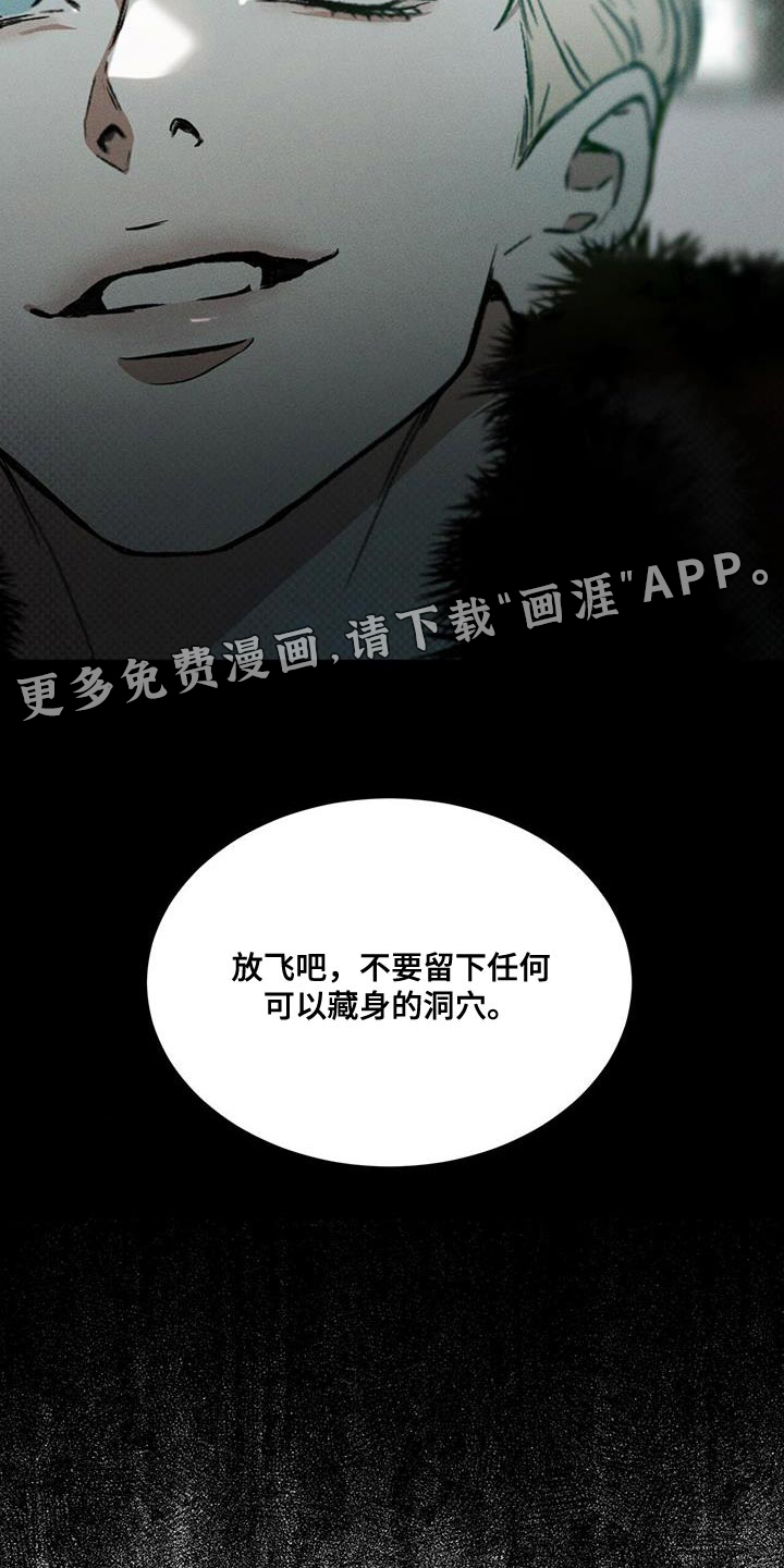 代号阿纳斯塔西娅/凶险任务 第23话 第26页