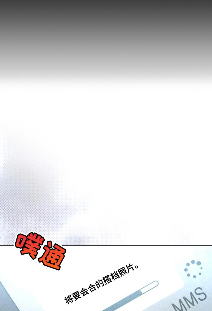 代号阿纳斯塔西娅/凶险任务 第22话 第10页