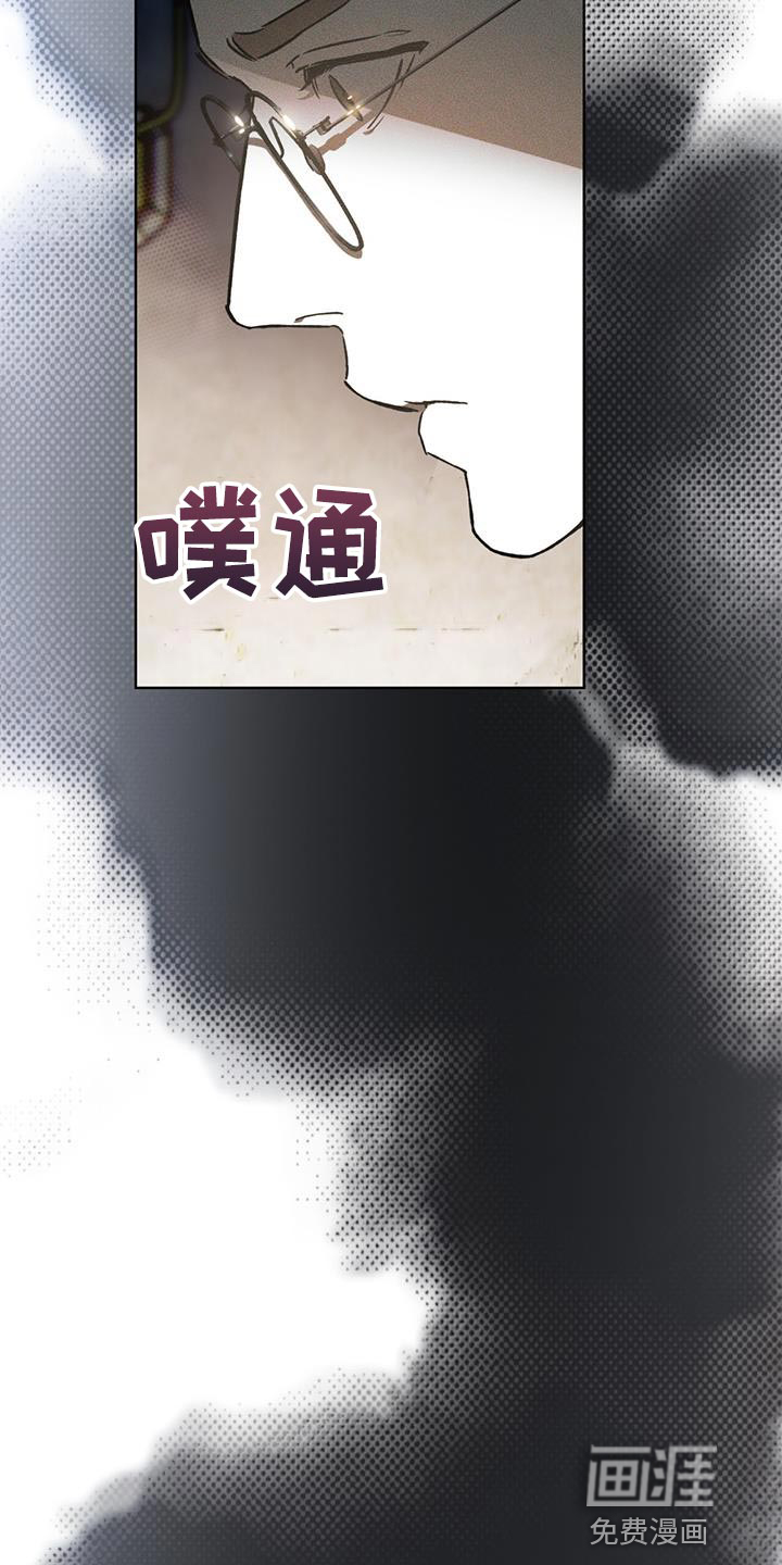 代号阿纳斯塔西娅/凶险任务 第22话 第13页