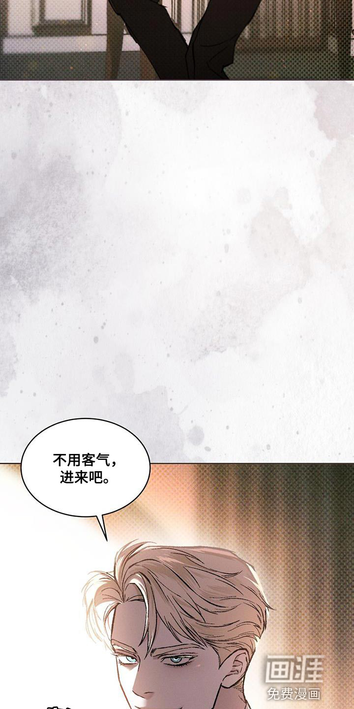 代号阿纳斯塔西娅/凶险任务 第22话 第19页
