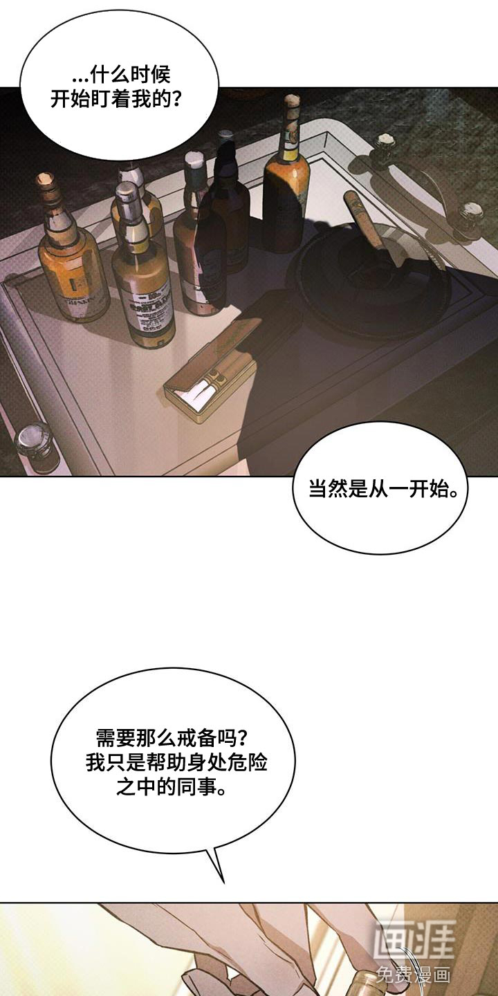 代号阿纳斯塔西娅/凶险任务 第22话 第28页