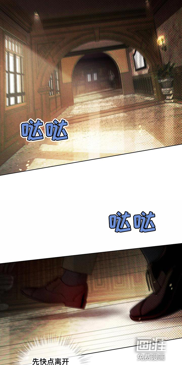 代号阿纳斯塔西娅/凶险任务 第22话 第7页
