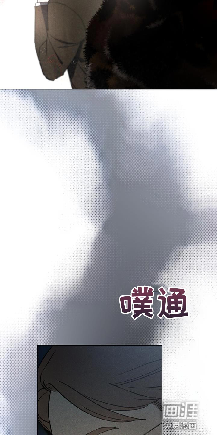 代号阿纳斯塔西娅/凶险任务 第22话 第12页