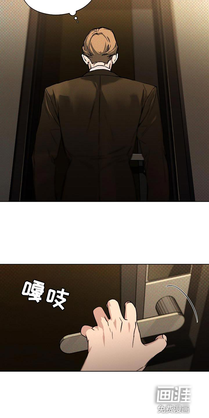 代号阿纳斯塔西娅/凶险任务 第22话 第17页
