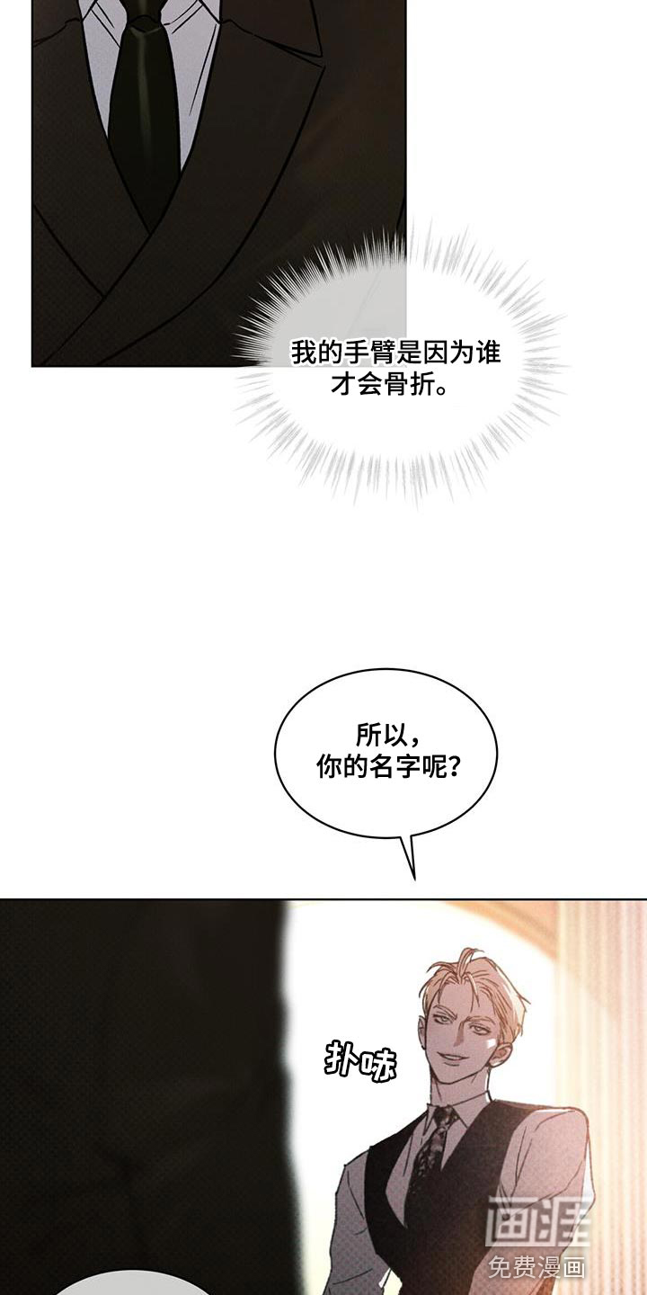 代号阿纳斯塔西娅/凶险任务 第22话 第25页