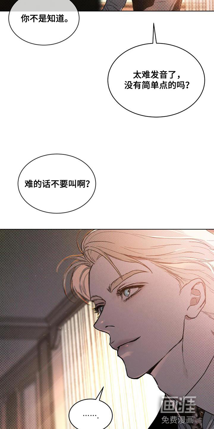 代号阿纳斯塔西娅/凶险任务 第22话 第26页
