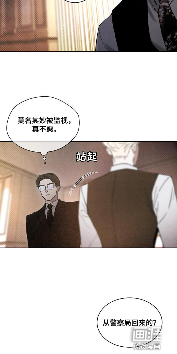 代号阿纳斯塔西娅/凶险任务 第22话 第27页
