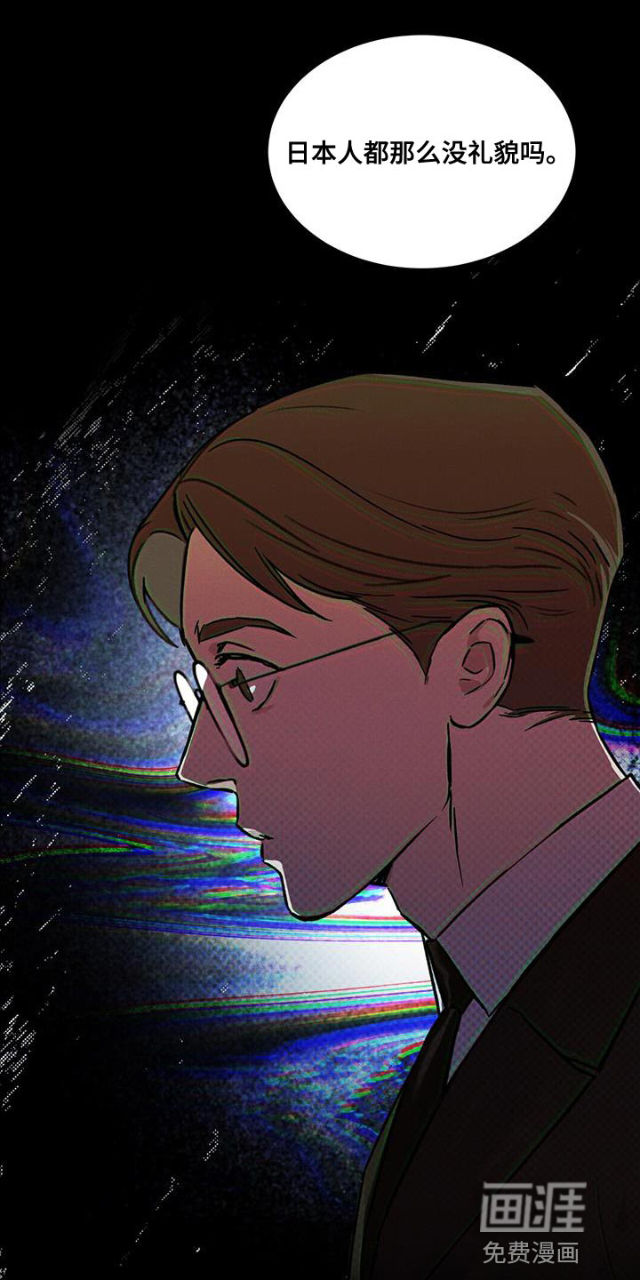 代号阿纳斯塔西娅/凶险任务 第22话 第5页