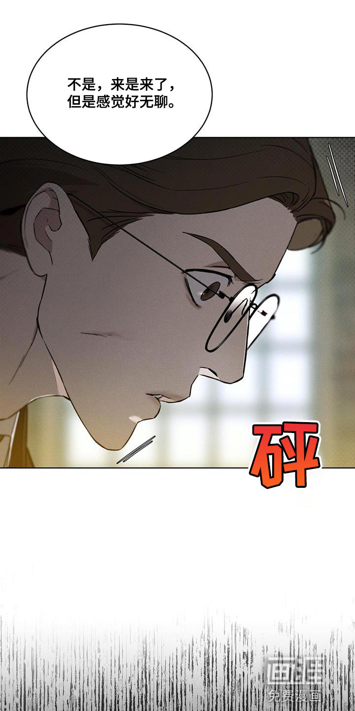 代号阿纳斯塔西娅/凶险任务 第21话 第25页