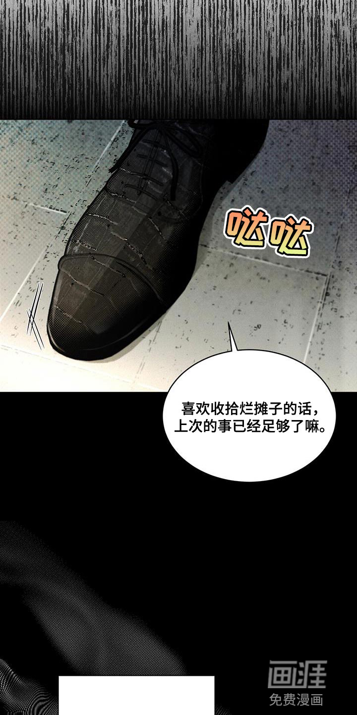 代号阿纳斯塔西娅/凶险任务 第21话 第26页
