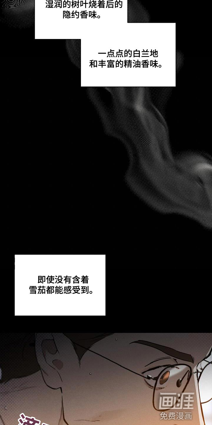 代号阿纳斯塔西娅/凶险任务 第21话 第27页