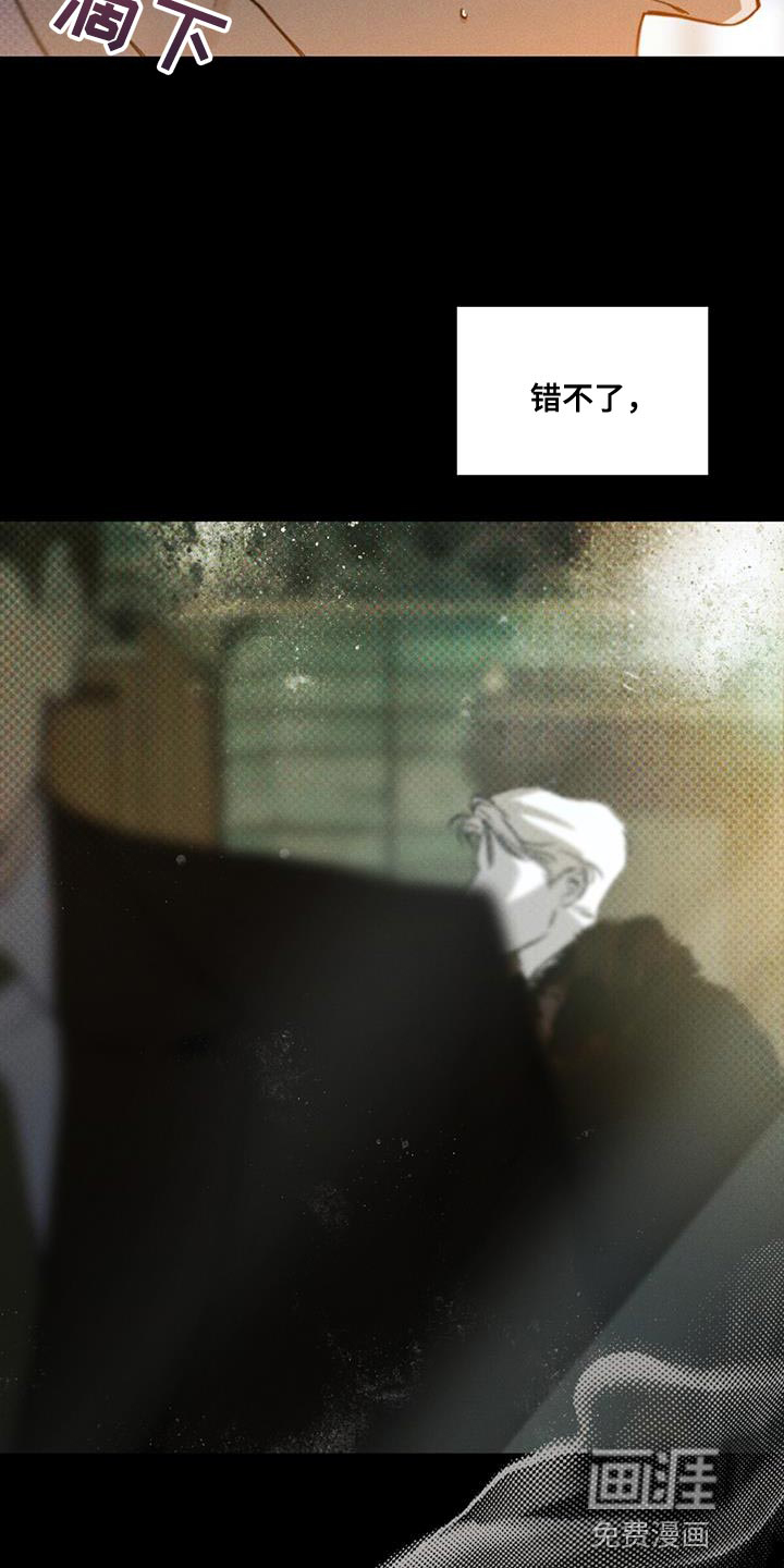 代号阿纳斯塔西娅/凶险任务 第21话 第28页