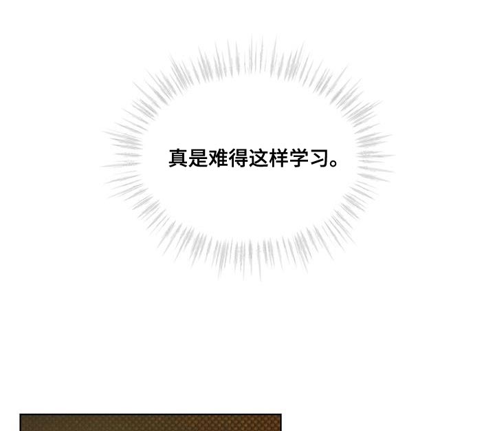 代号阿纳斯塔西娅/凶险任务 第21话 第17页