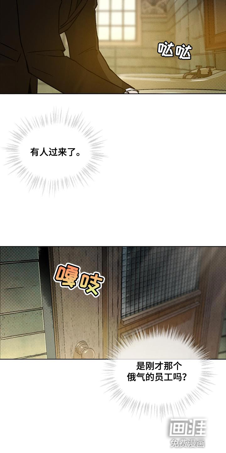 代号阿纳斯塔西娅/凶险任务 第21话 第24页