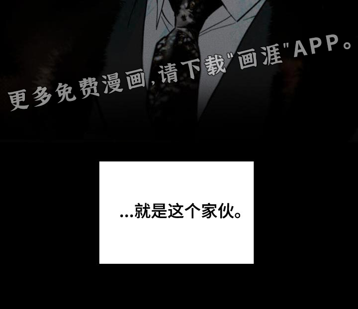 代号阿纳斯塔西娅/凶险任务 第21话 第31页