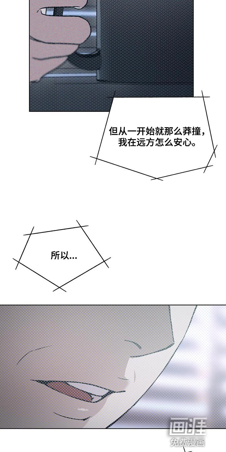 代号阿纳斯塔西娅/凶险任务 第21话 第8页