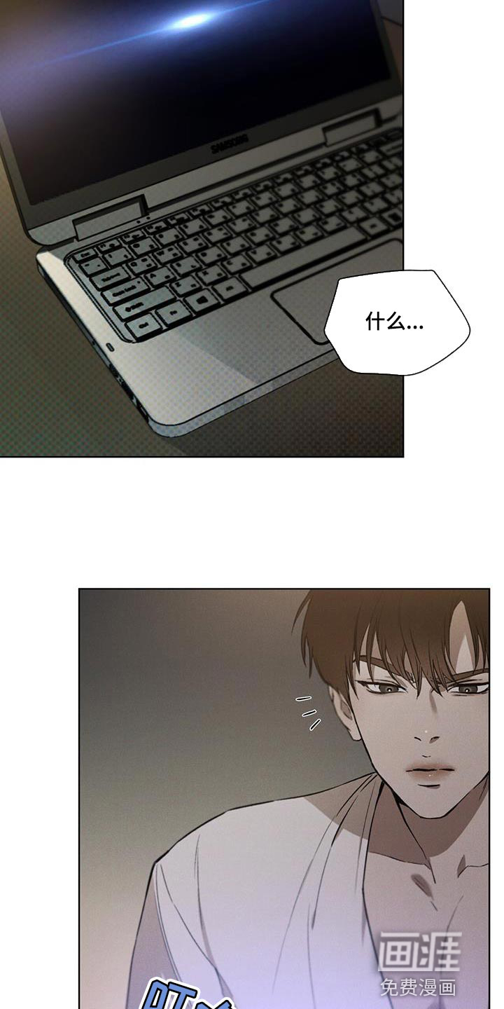 代号阿纳斯塔西娅/凶险任务 第21话 第12页