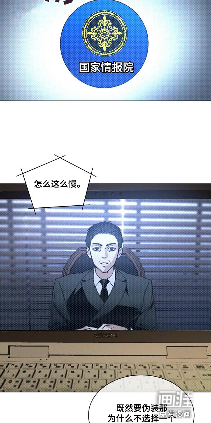 代号阿纳斯塔西娅/凶险任务 第20话 第17页