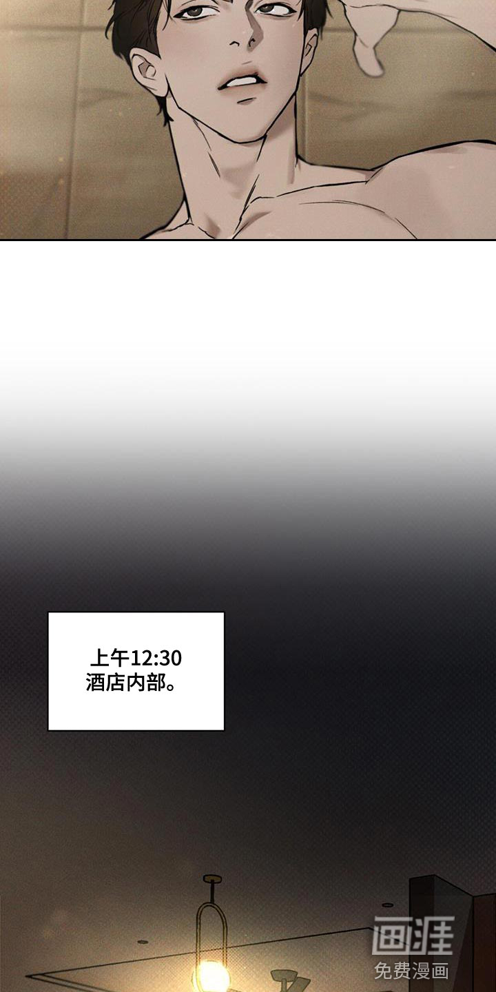 代号阿纳斯塔西娅/凶险任务 第20话 第13页