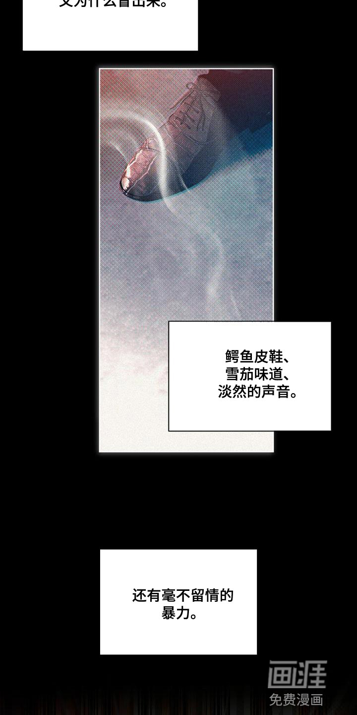 代号阿纳斯塔西娅/凶险任务 第20话 第4页