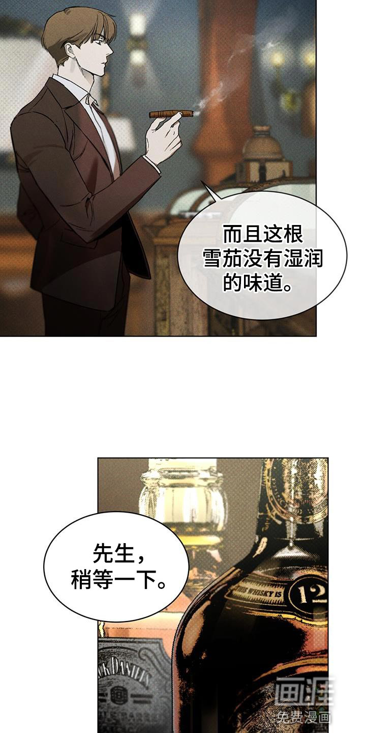 代号阿纳斯塔西娅/凶险任务 第19话 第11页