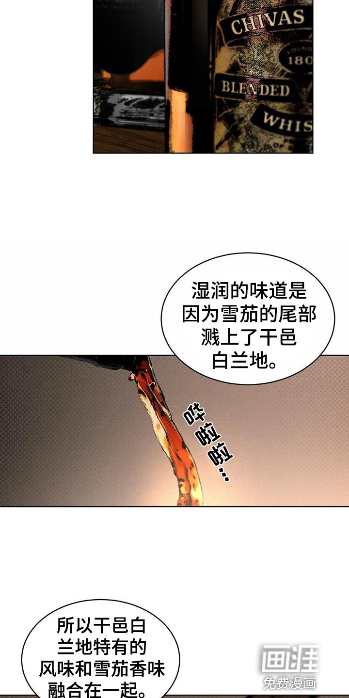代号阿纳斯塔西娅/凶险任务 第19话 第12页