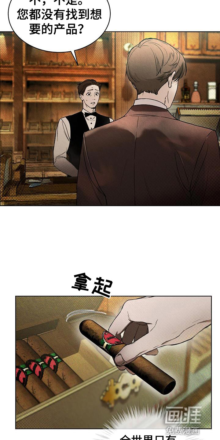 代号阿纳斯塔西娅/凶险任务 第19话 第21页