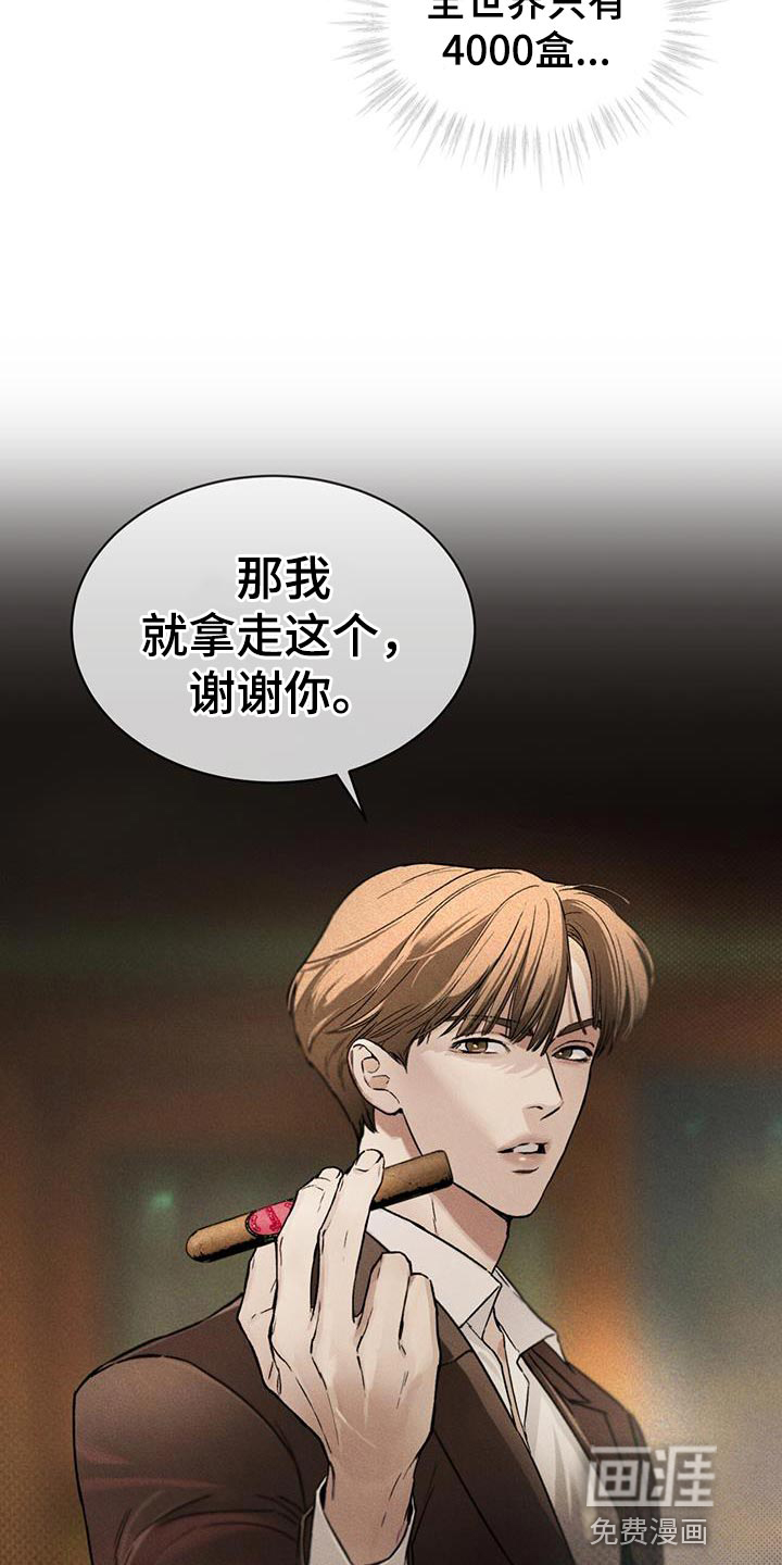 代号阿纳斯塔西娅/凶险任务 第19话 第22页