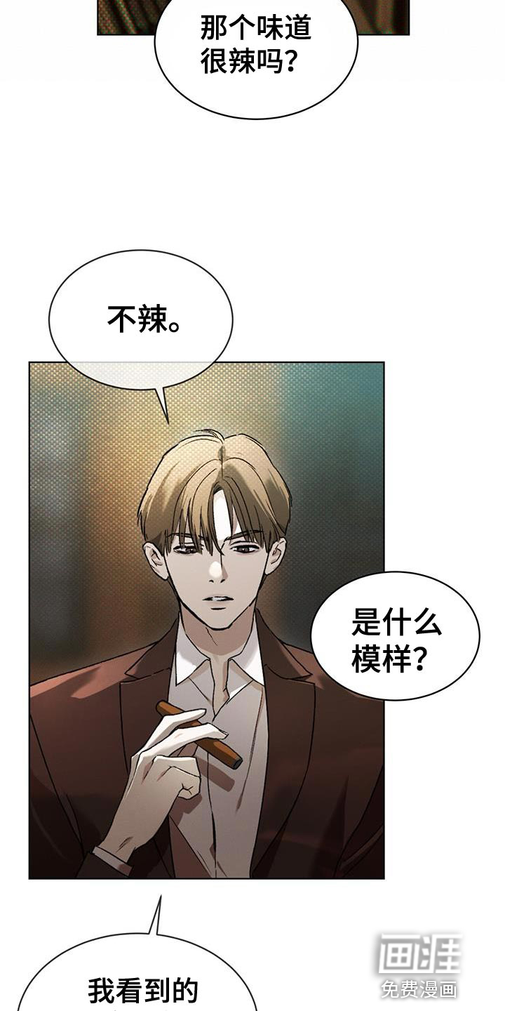代号阿纳斯塔西娅/凶险任务 第19话 第5页
