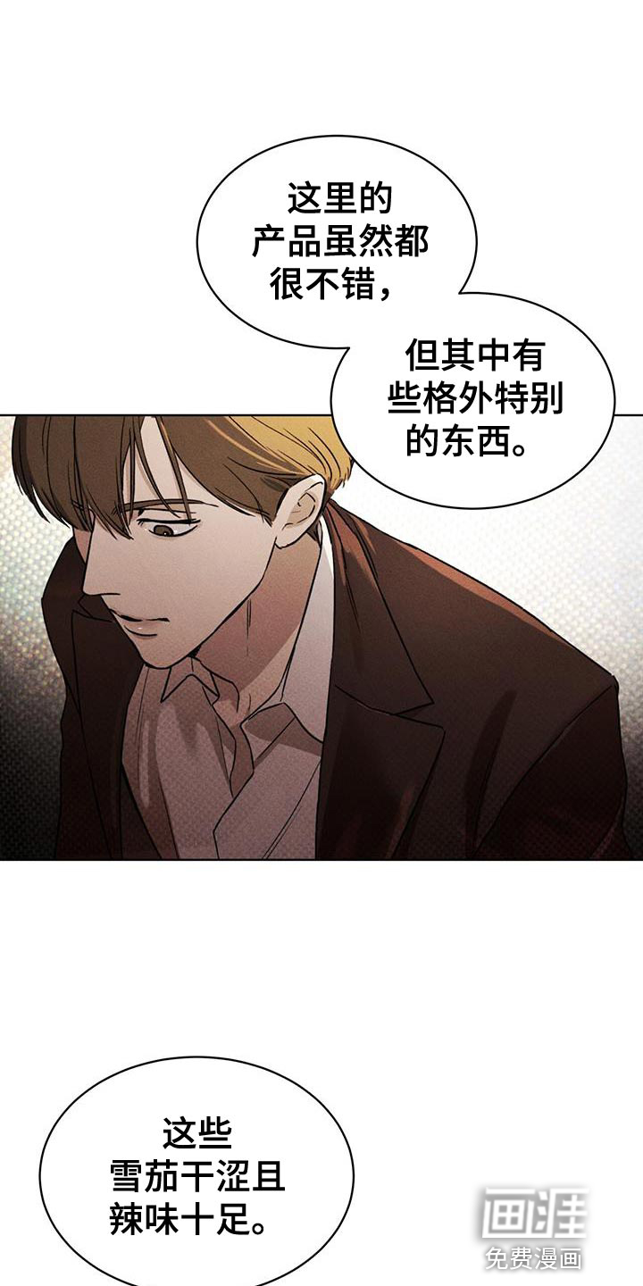 代号阿纳斯塔西娅/凶险任务 第19话 第2页