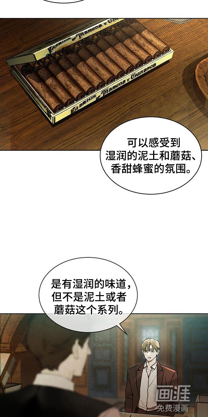 代号阿纳斯塔西娅/凶险任务 第19话 第3页