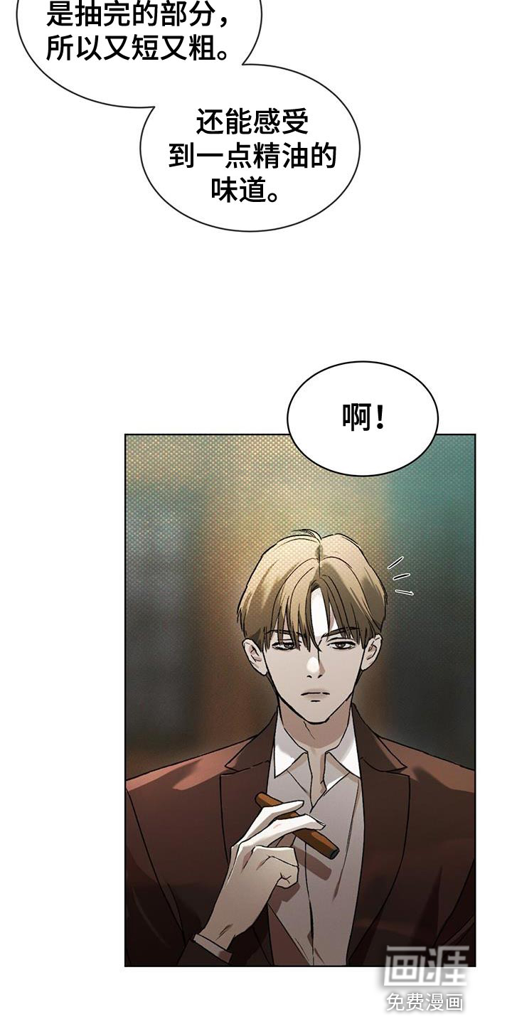 代号阿纳斯塔西娅/凶险任务 第19话 第6页