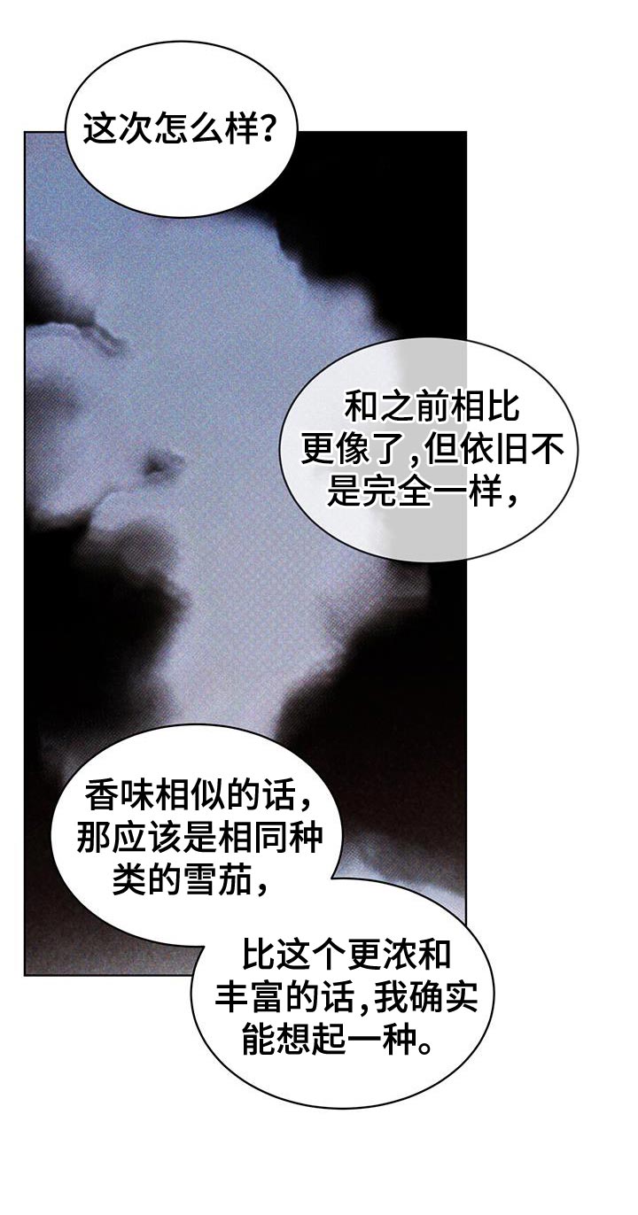 代号阿纳斯塔西娅/凶险任务 第19话 第14页