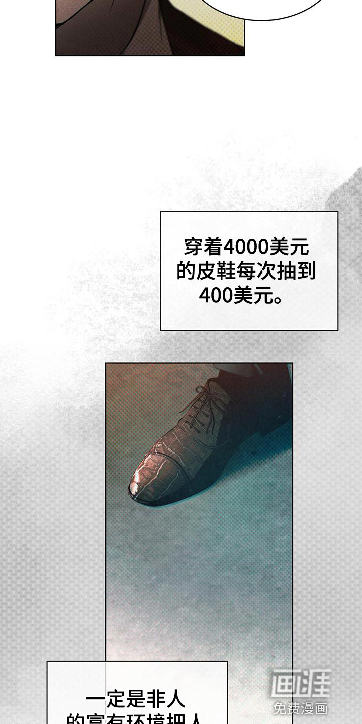 代号阿纳斯塔西娅/凶险任务 第19话 第18页